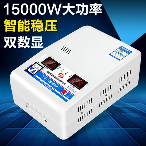 纯铜稳压器220v全自动家用15000w空调大功率超低压交流调压器